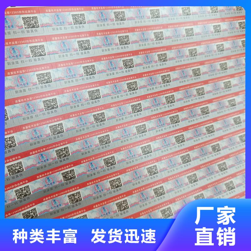 防伪优惠券印刷厂家国峰晶华防伪标签印刷防伪标签自有生产工厂