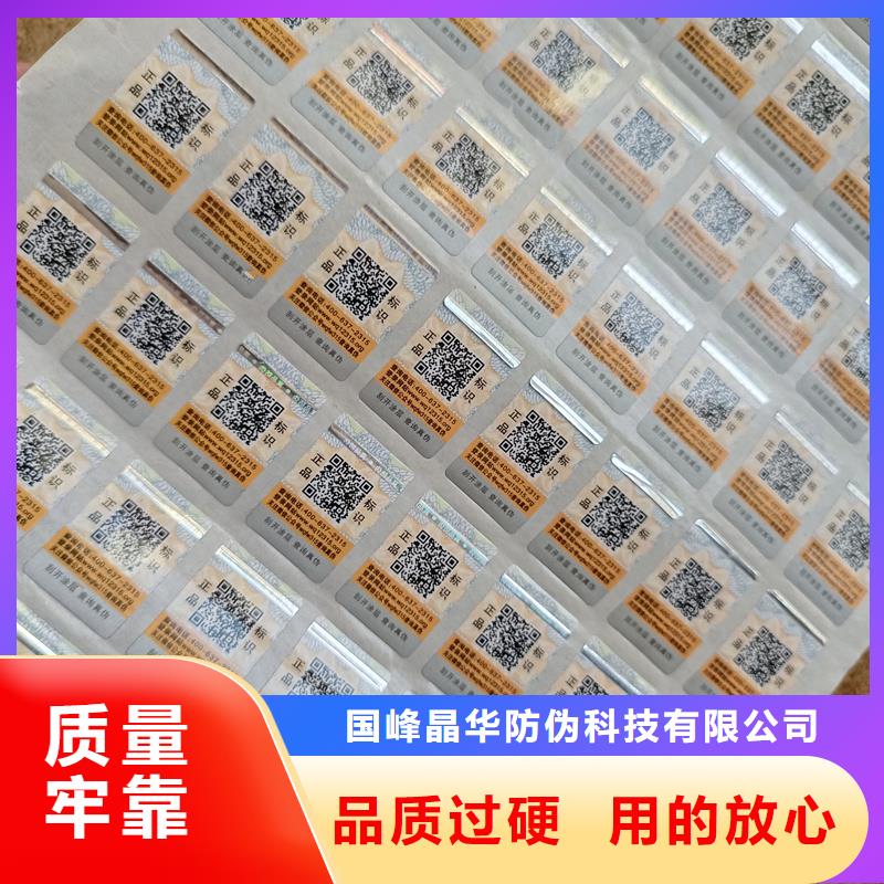 防伪优惠券印刷厂家-视频-湖南省长沙市|望城|开福|邵阳|岳阳|衡阳|娄底防伪优惠券印刷厂家-国峰晶华