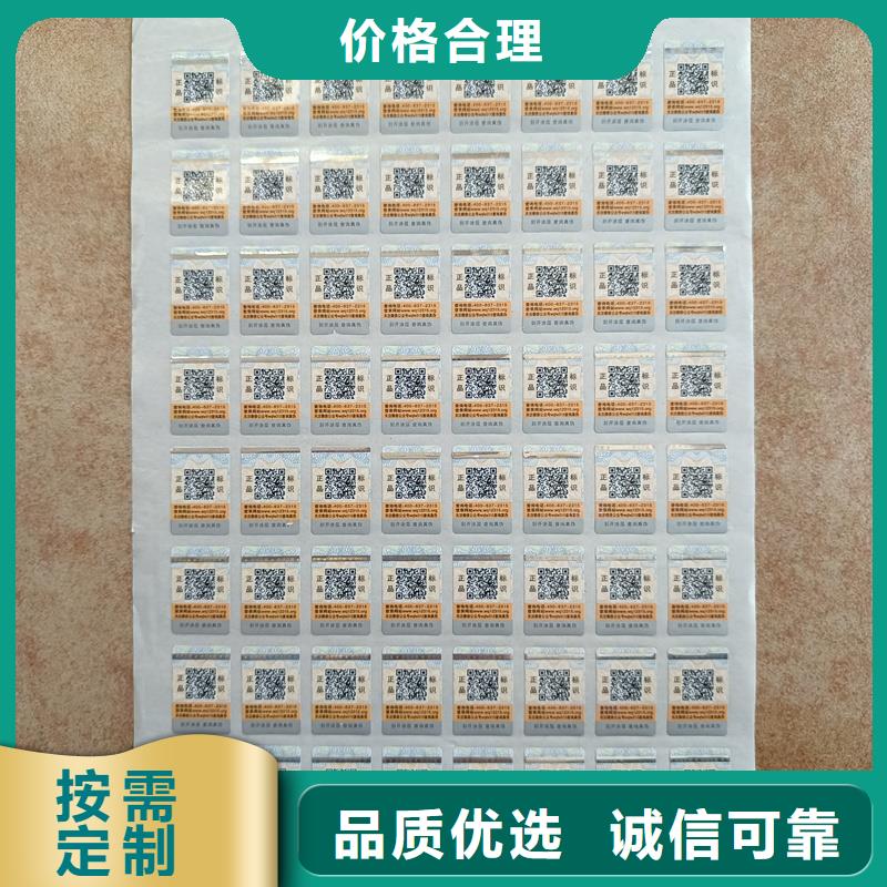 防伪优惠券印刷厂家视频-梅州市防伪优惠券印刷厂家-(当地)可服务区域五华|大埔|河源|江门|韶关|潮州|珠海
