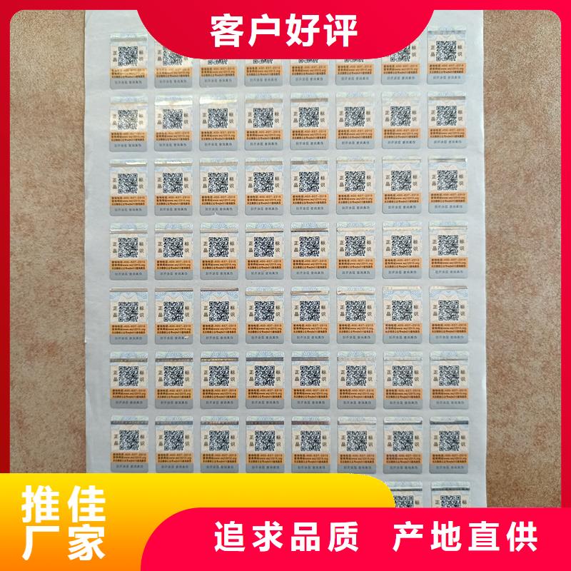 防伪优惠券印刷厂家视频-防伪优惠券印刷厂家|北京市|大兴|房山|延庆|平谷|怀柔|丰台