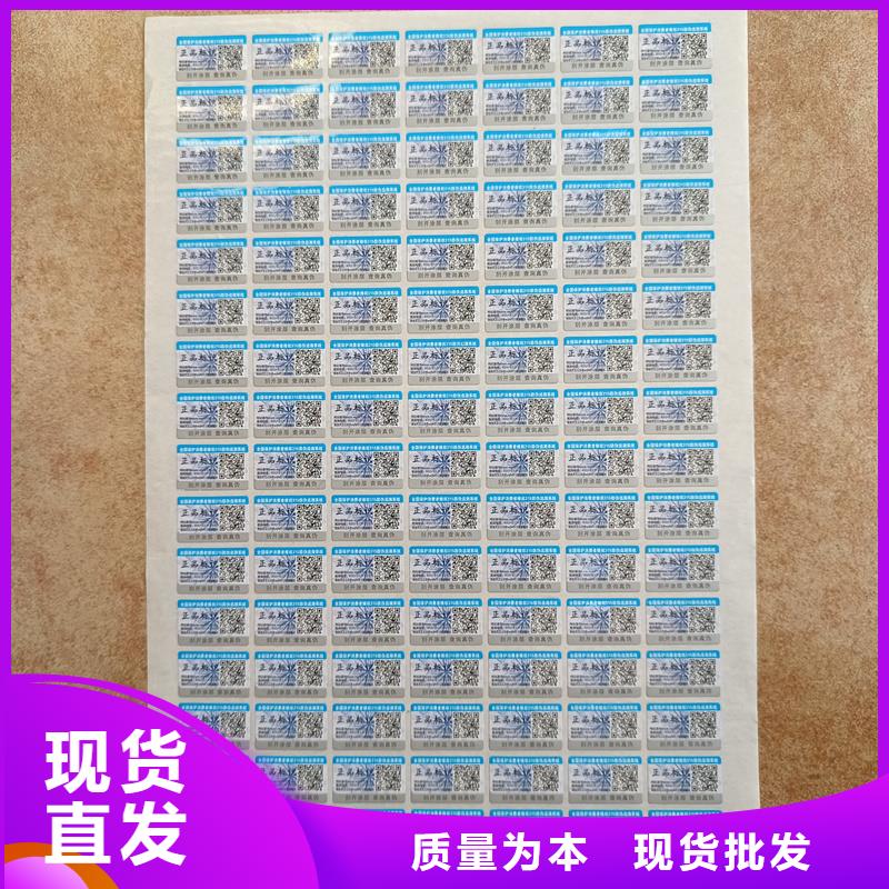 防伪标签印刷,【防伪标签价格】货源报价-国峰晶华防伪科技(滁州市分公司)