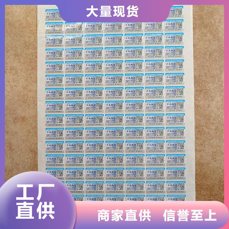 防伪优惠券印刷厂家视频-邵阳市防伪优惠券印刷厂家-(当地)可服务区域新邵|绥宁|湘潭|郴州|娄底|岳阳|益阳|衡阳