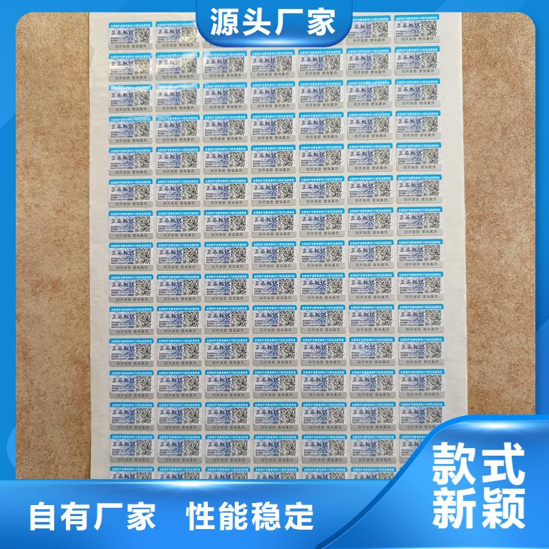 防伪标签印刷电码防伪标签真实拍摄品质可靠国峰晶华防伪优惠券印刷厂家