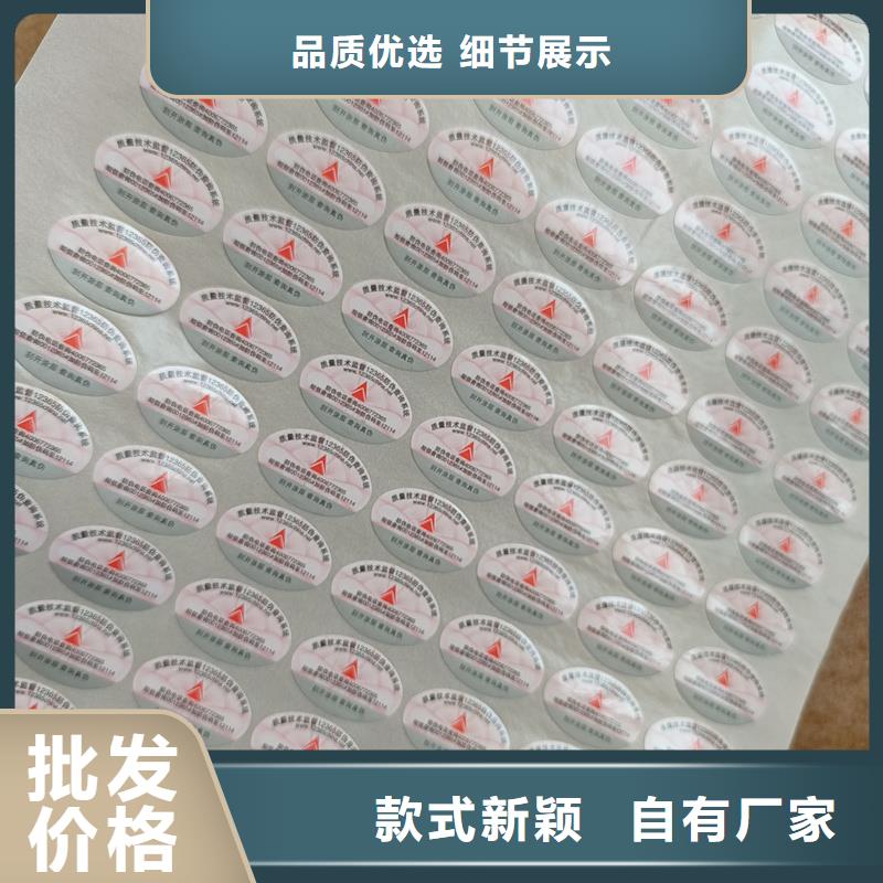 防伪优惠券印刷厂家国峰晶华【防伪标签印刷】-防伪标签海量货源