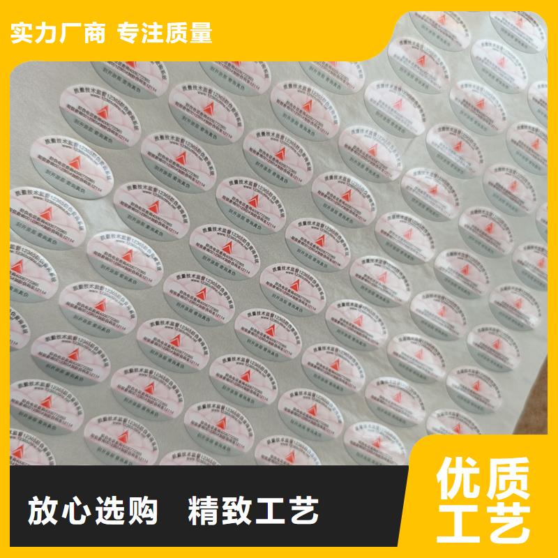 防伪标签印刷自有生产工厂