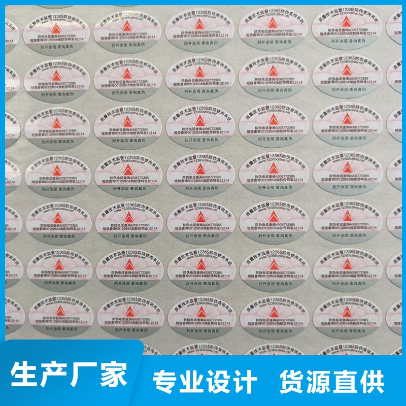 防伪标签印刷自有生产工厂