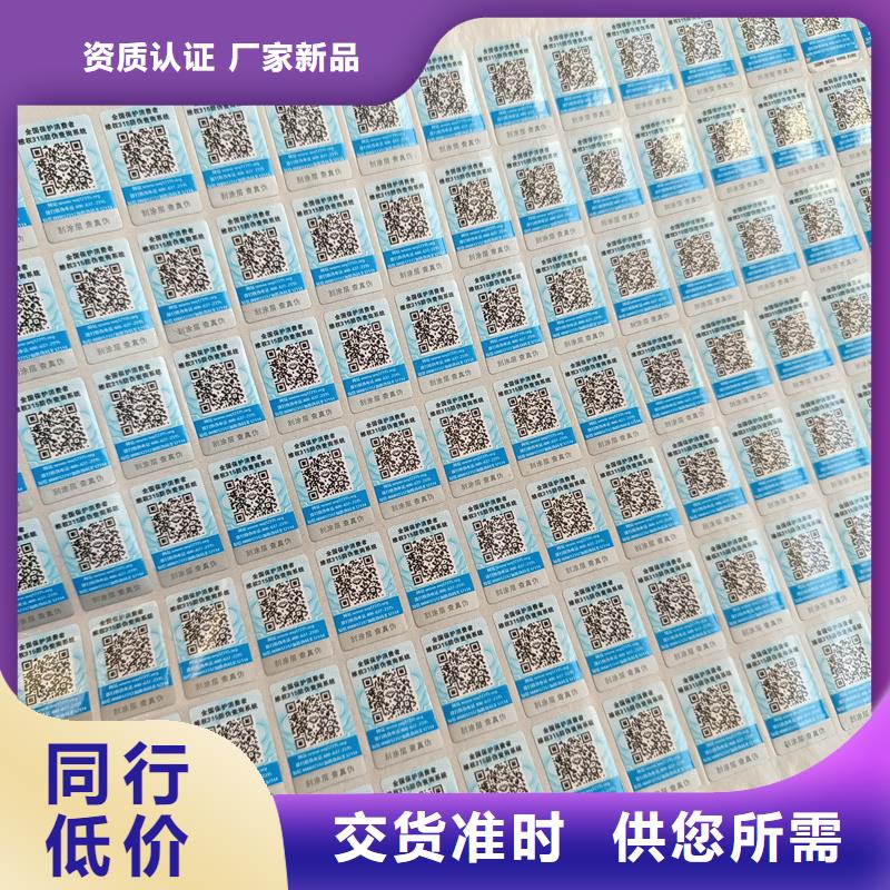 三维点阵防伪标签印刷防伪标签制作公司