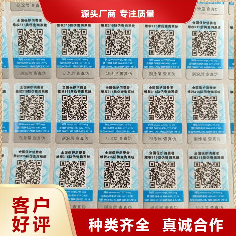防伪优惠券印刷厂家国峰晶华【 防伪标签印刷电码防伪标签物流配货上门】