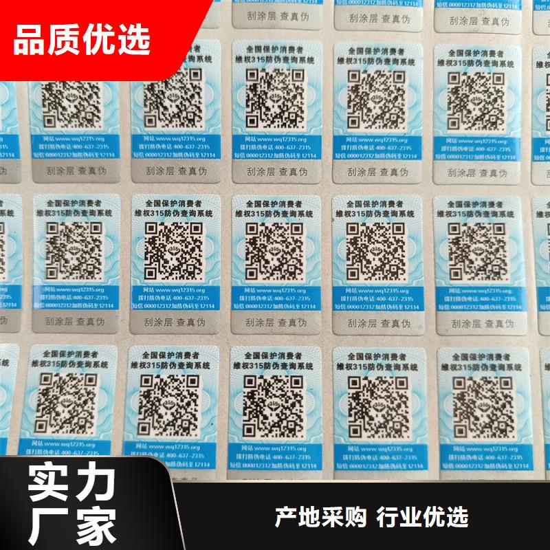 防伪优惠券印刷厂家视频-青海省黄南市|海南|西宁|海西|玉树|海东|海北防伪优惠券印刷厂家-国峰晶华