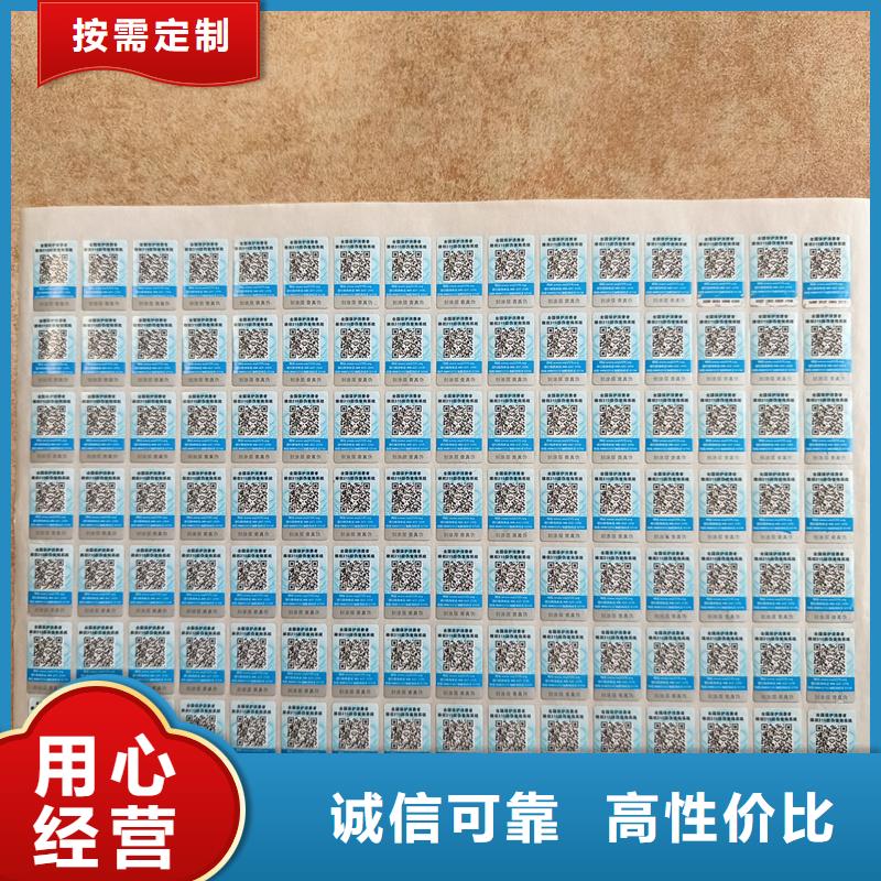 防伪标签印刷,【防伪标签价格】货源报价-国峰晶华防伪科技(滁州市分公司)