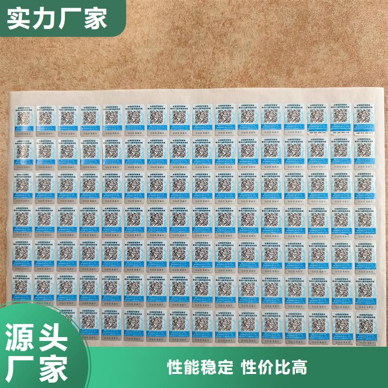 国峰晶华防伪优惠券印刷厂家防伪标签印刷 【防伪标签价格】满足客户所需cg39.com