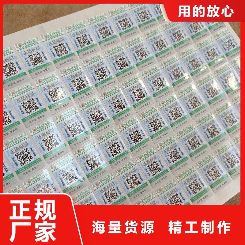 防伪优惠券印刷厂家国峰晶华【 防伪标签印刷电码防伪标签物流配货上门】