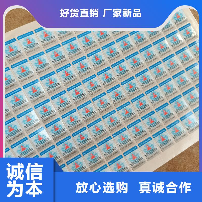 防伪标签印刷防伪标签行业优选国峰晶华防伪优惠券印刷厂家