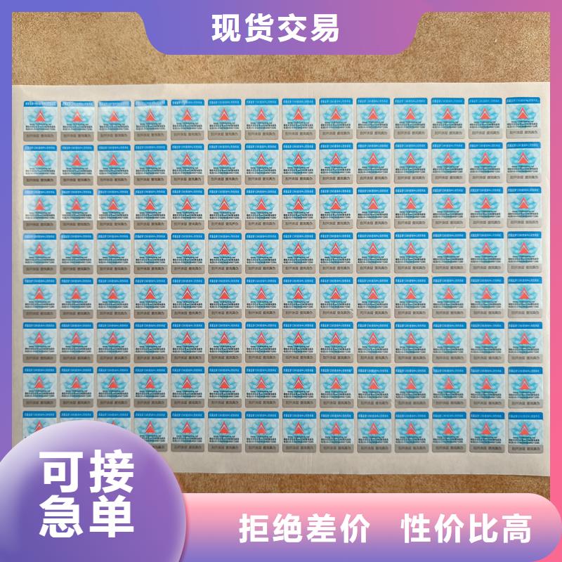 【 防伪标签印刷防伪标签公司精品选购】|新丰|始兴|深圳|东莞|广州|揭阳服务商
