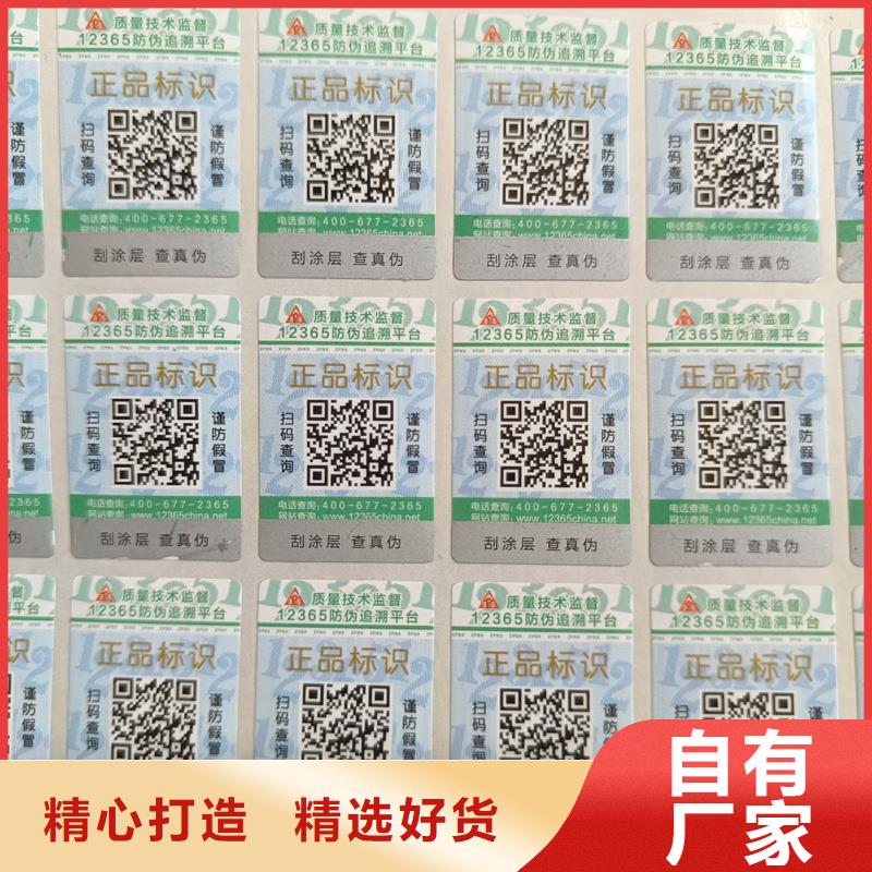 防伪优惠券印刷厂家国峰晶华防伪标签印刷防伪标签自有生产工厂