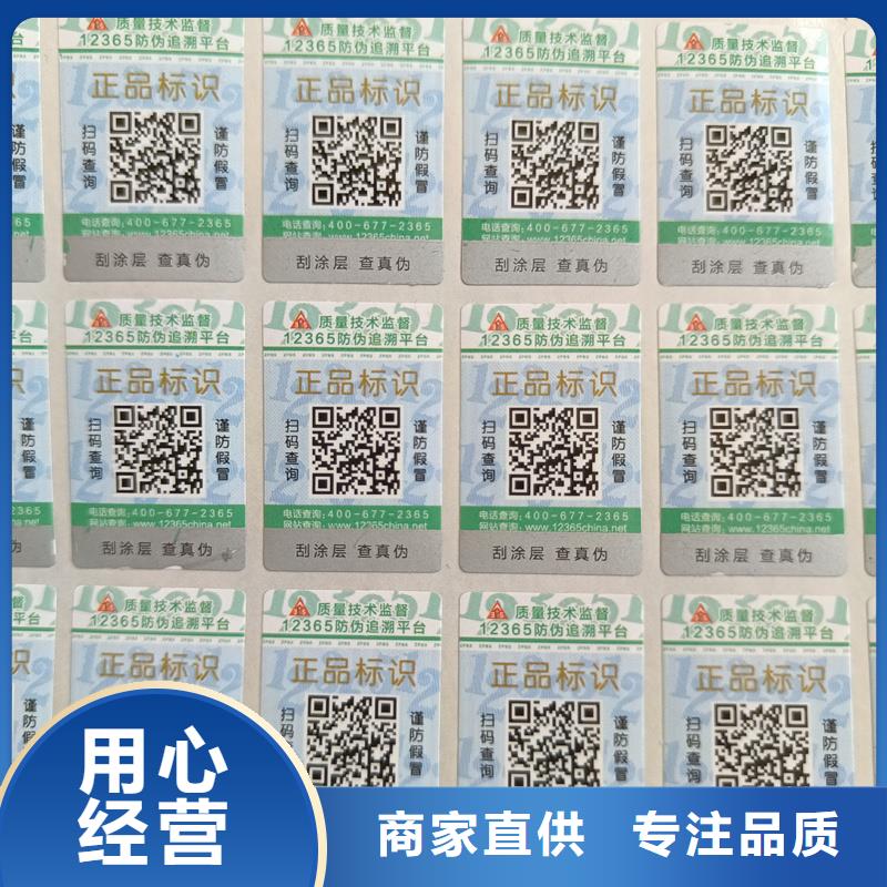 国峰晶华防伪优惠券印刷厂家【防伪标签印刷】,防伪标签匠心打造cg39.com