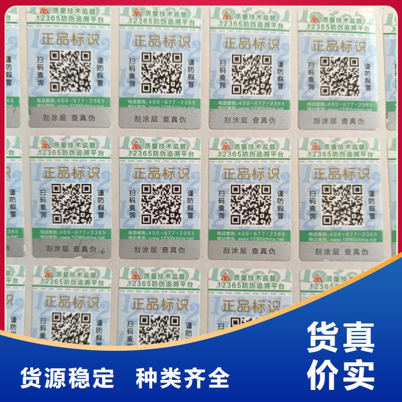 国峰晶华防伪优惠券印刷厂家防伪标签印刷 【防伪标签价格】满足客户所需cg39.com