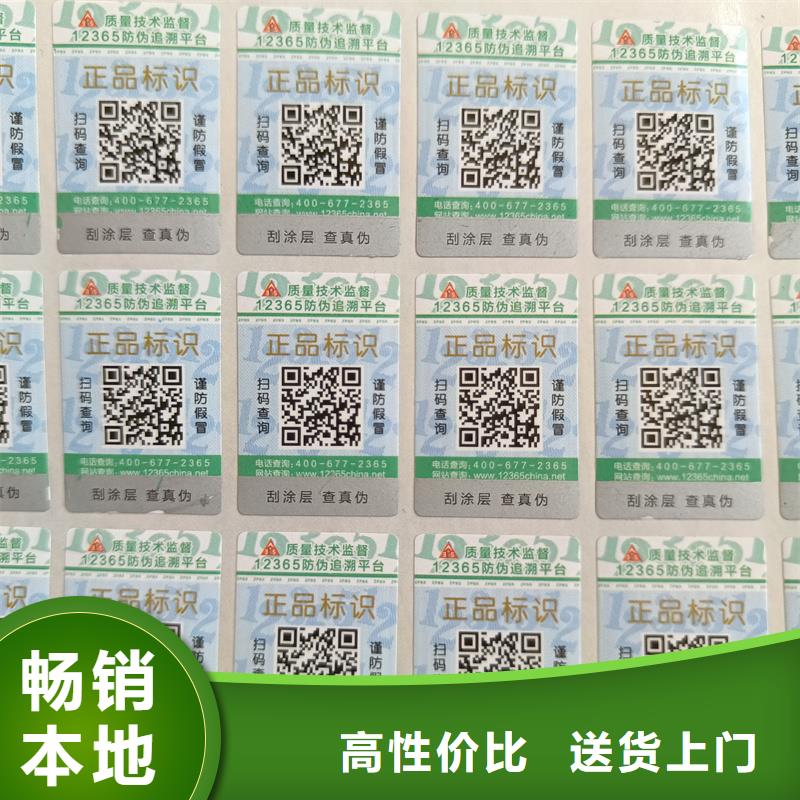 防伪优惠券印刷厂家视频-防伪优惠券印刷厂家_青海省玉树市市场覆盖海西|黄南|海东|海南|海北等