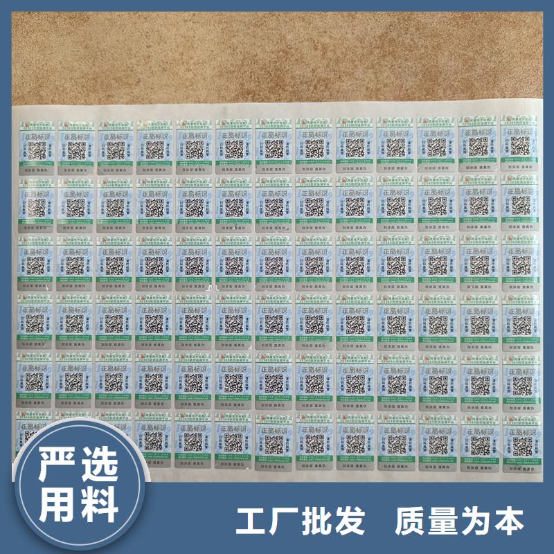 防伪标签印刷电码防伪标签真实拍摄品质可靠国峰晶华防伪优惠券印刷厂家