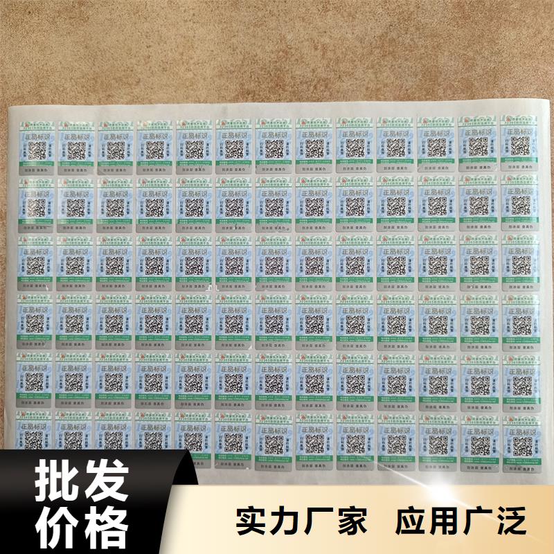 防伪标签印刷void防伪标签不断创新-国峰晶华防伪科技(南宁市分公司)|覆盖地域横县|江南|柳州|贺州|防城港|河池|百色|贵港