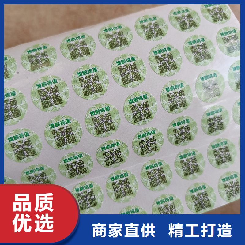 防伪标签印刷防伪标签行业优选国峰晶华防伪优惠券印刷厂家