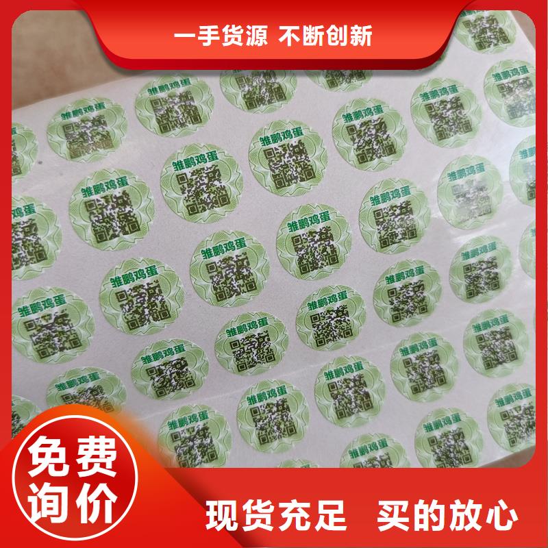 【 防伪标签印刷防伪标签公司精品选购】|新丰|始兴|深圳|东莞|广州|揭阳服务商