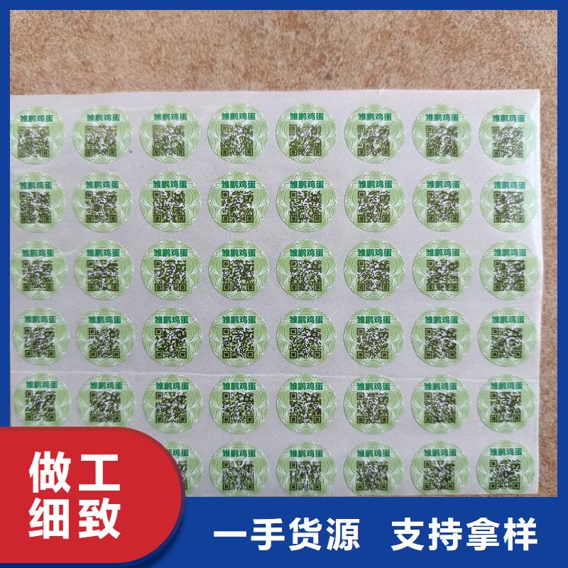 防伪优惠券印刷厂家国峰晶华防伪标签印刷防伪标签自有生产工厂