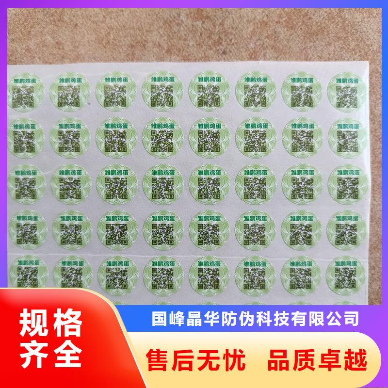 防伪优惠券印刷厂家视频-六枝特|水城|安顺|黔西南|贵阳|遵义|黔东南|铜仁防伪优惠券印刷厂家大厂家实力看得见-国峰晶华防伪科技(六盘水市分公司)