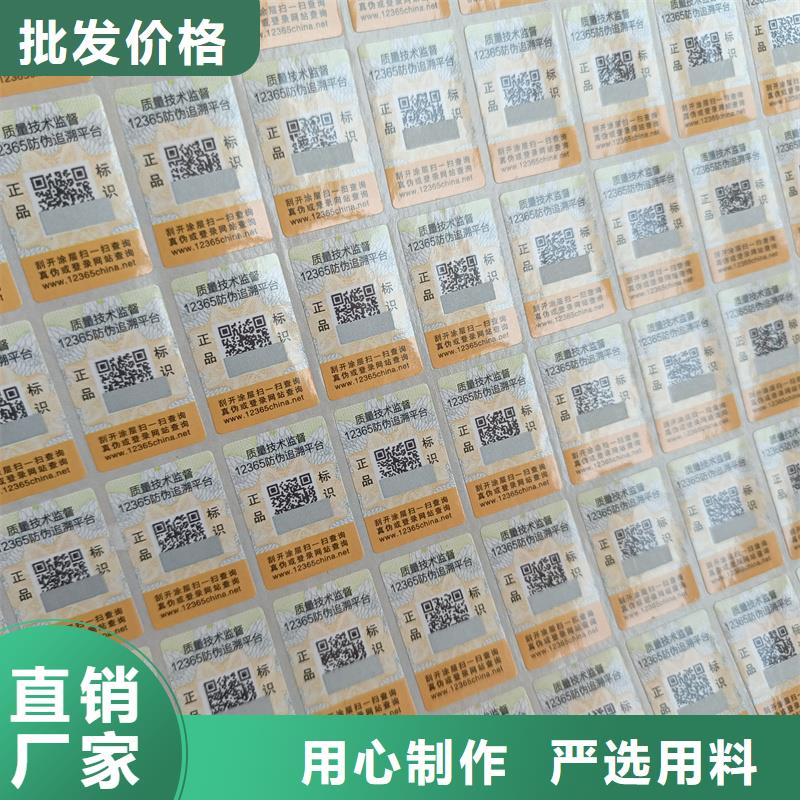 国峰晶华防伪优惠券印刷厂家【防伪标签印刷】,防伪标签匠心打造cg39.com
