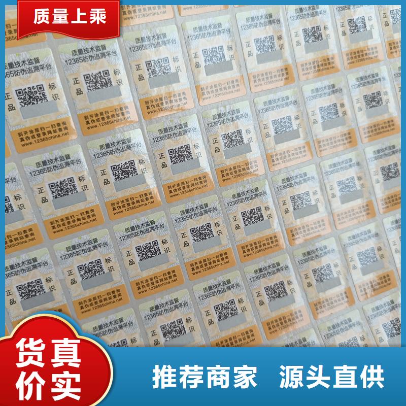 防伪优惠券印刷厂家视频-河南省洛阳市|洛宁|嵩县|平顶山|许昌|鹤壁|周口|南阳|安阳防伪优惠券印刷厂家-国峰晶华