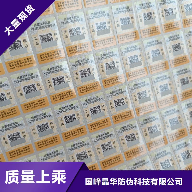 防伪优惠券印刷厂家视频-防伪优惠券印刷厂家-国峰晶华防伪科技(宜昌市分公司)服务区域点军|远安|咸宁|孝感|鄂州|武汉|荆门|荆州