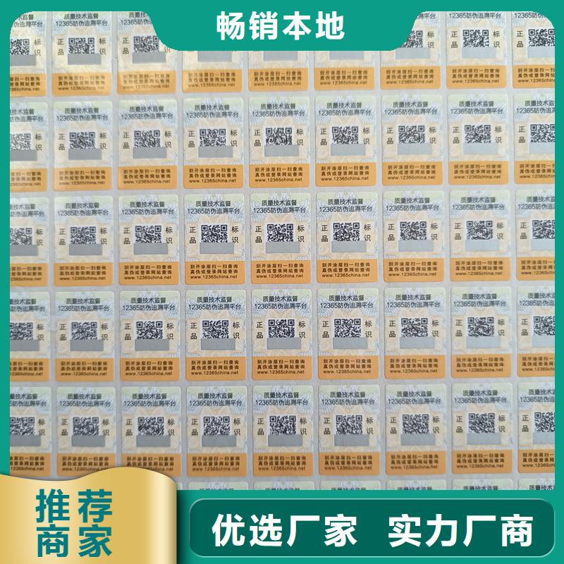 防伪优惠券印刷厂家视频-防伪优惠券印刷厂家_青海省玉树市市场覆盖海西|黄南|海东|海南|海北等