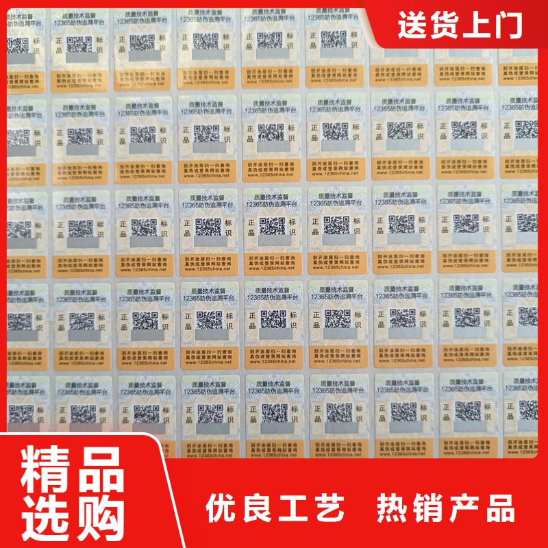 防伪标签印刷自有生产工厂
