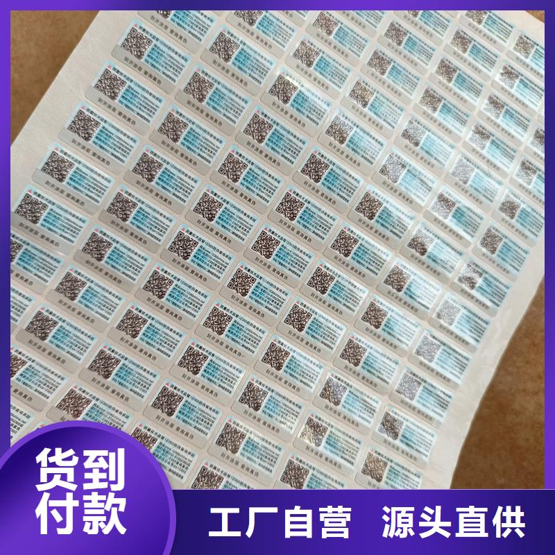 国峰晶华防伪优惠券印刷厂家【防伪标签印刷】,防伪标签匠心打造cg39.com