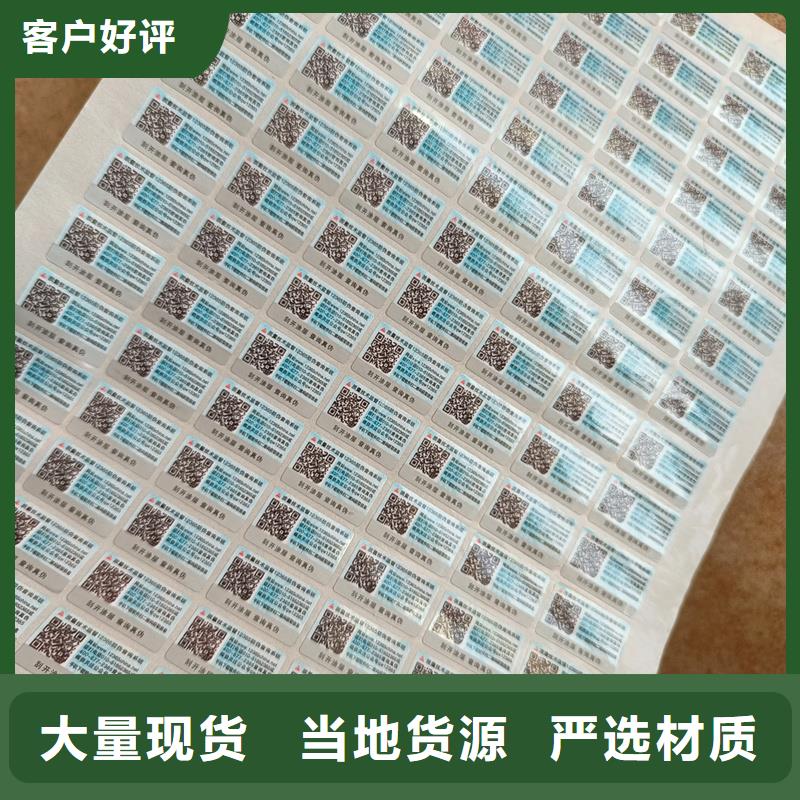 防伪优惠券印刷厂家视频-防伪优惠券印刷厂家|乌兰察布市|阿拉善|呼伦贝尔|赤峰|包头|兴安|乌海