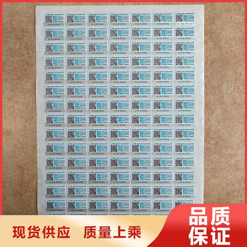 三维点阵防伪标签印刷防伪标签制作公司