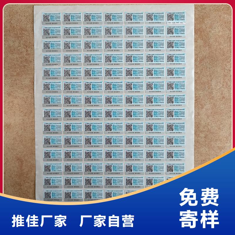 防伪优惠券印刷厂家视频-防伪优惠券印刷厂家-贵州省六盘水市水城|六枝特|毕节|遵义|安顺|黔东南|铜仁|黔西南该地服务商