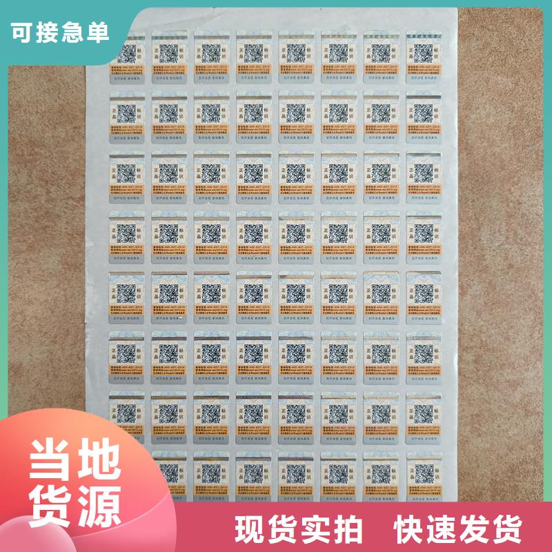 国峰晶华防伪优惠券印刷厂家【防伪标签印刷】,防伪标签匠心打造cg39.com