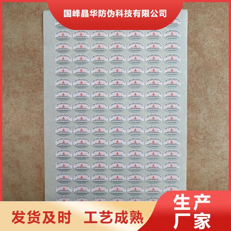 防伪优惠券印刷厂家视频-防伪优惠券印刷厂家|北京市|大兴|房山|延庆|平谷|怀柔|丰台