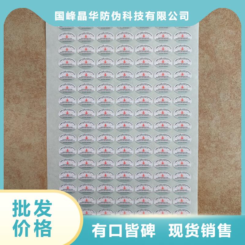 防伪优惠券印刷厂家国峰晶华防伪标签印刷防伪水票量少也做
