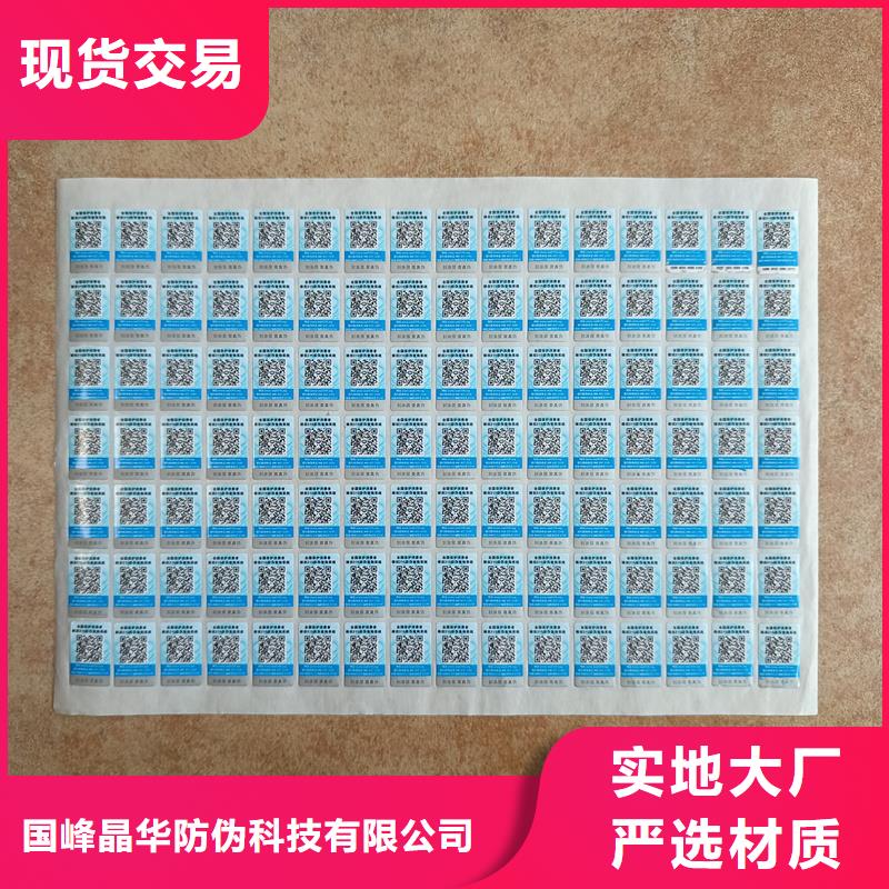 防伪优惠券印刷厂家-视频-海东市防伪优惠券印刷厂家-【本土】可服务区域海北|黄南|西宁|果洛|玉树