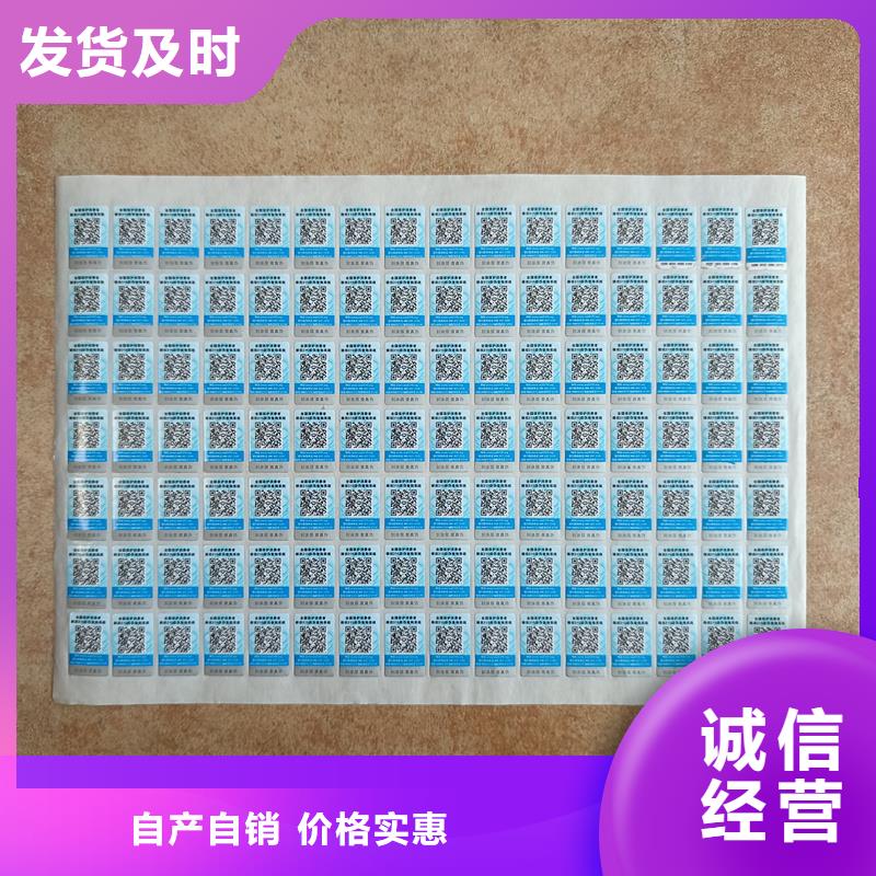 【防伪标签印刷-防伪标签公司大量现货供应】国峰晶华防伪优惠券印刷厂家