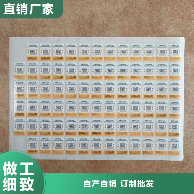 防伪优惠券印刷厂家视频-青海省海东市国峰晶华防伪优惠券印刷厂家可服务区域玉树|西宁|果洛|海西|黄南|海南等