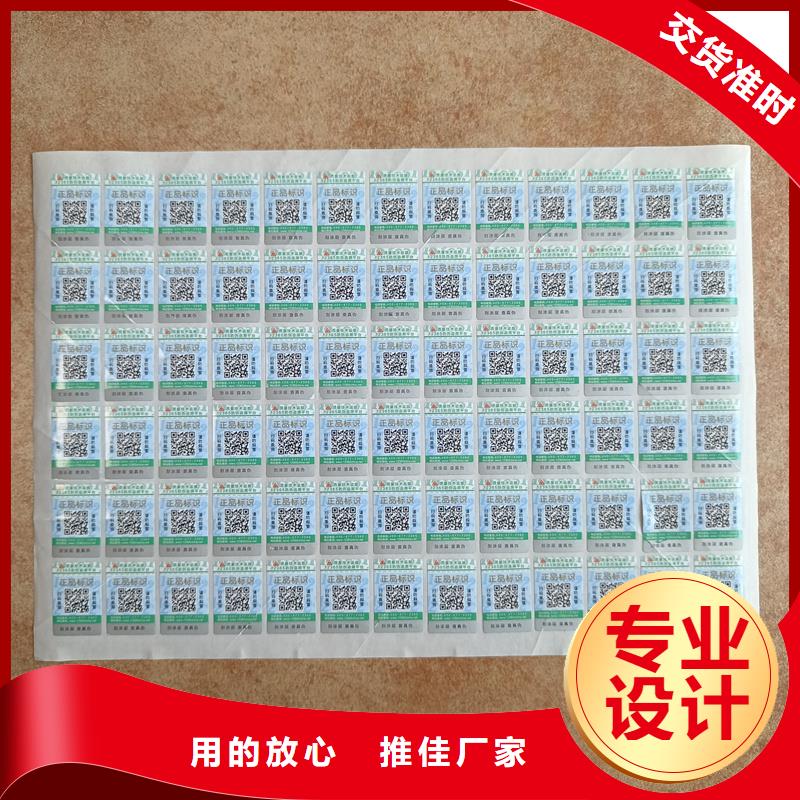 国峰晶华防伪优惠券印刷厂家【防伪标签印刷】,防伪标签匠心打造cg39.com