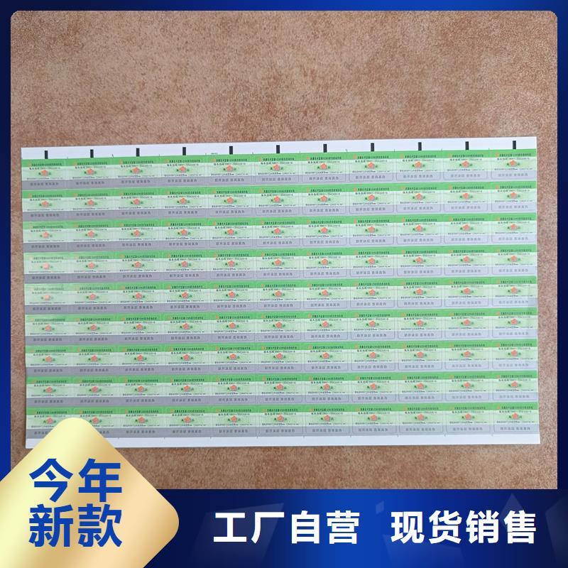防伪优惠券印刷厂家国峰晶华防伪标签印刷【防伪标签公司】本地厂家值得信赖