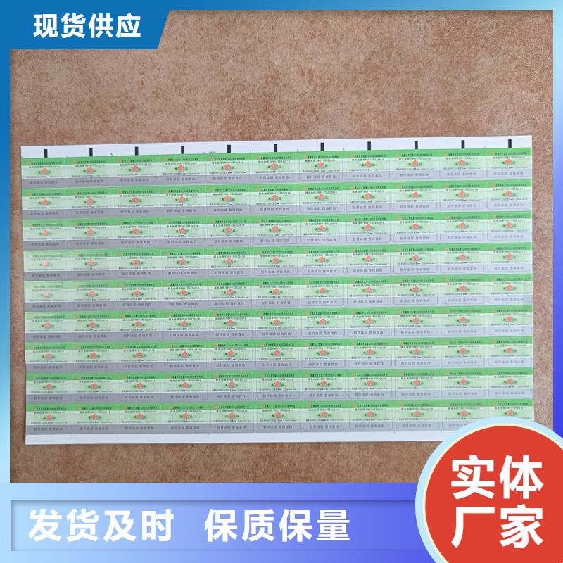 【 防伪标签印刷防伪标签公司精品选购】|新丰|始兴|深圳|东莞|广州|揭阳服务商
