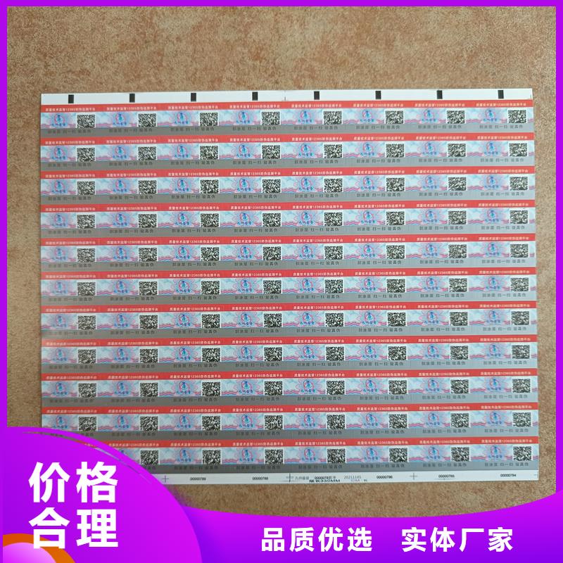 防伪优惠券印刷厂家视频-六枝特|水城|安顺|黔西南|贵阳|遵义|黔东南|铜仁防伪优惠券印刷厂家大厂家实力看得见-国峰晶华防伪科技(六盘水市分公司)