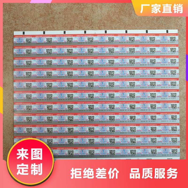 防伪优惠券印刷厂家视频-河南省洛阳市|洛宁|嵩县|平顶山|许昌|鹤壁|周口|南阳|安阳防伪优惠券印刷厂家-国峰晶华