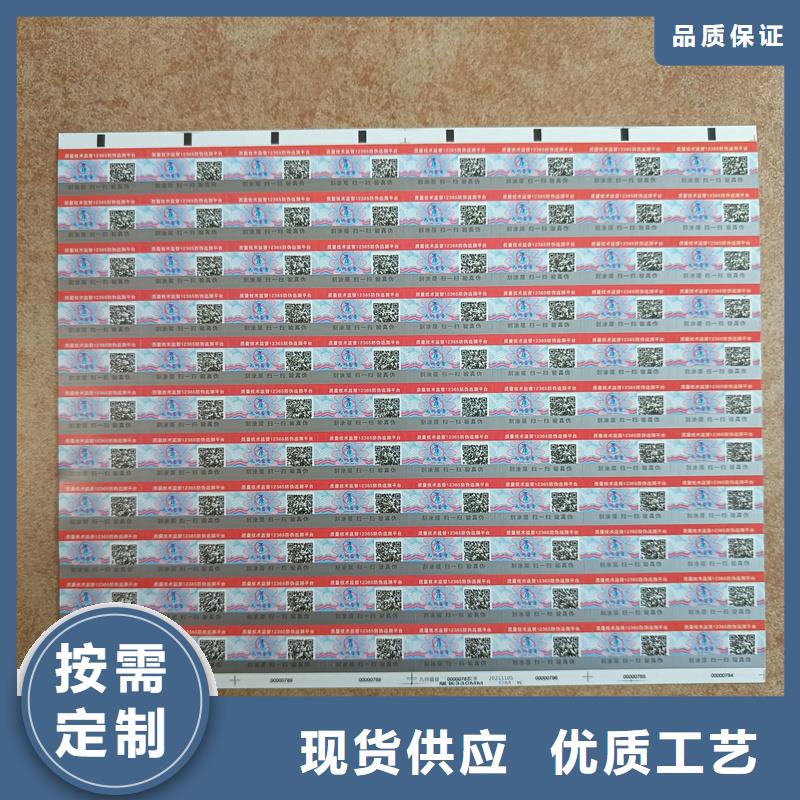 防伪优惠券印刷厂家-视频-海东市防伪优惠券印刷厂家-【本土】可服务区域海北|黄南|西宁|果洛|玉树