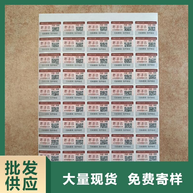 防伪优惠券印刷厂家视频-防伪优惠券印刷厂家-贵州省六盘水市水城|六枝特|毕节|遵义|安顺|黔东南|铜仁|黔西南该地服务商